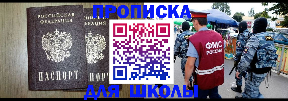 прописка от собственника в Ноябрьске