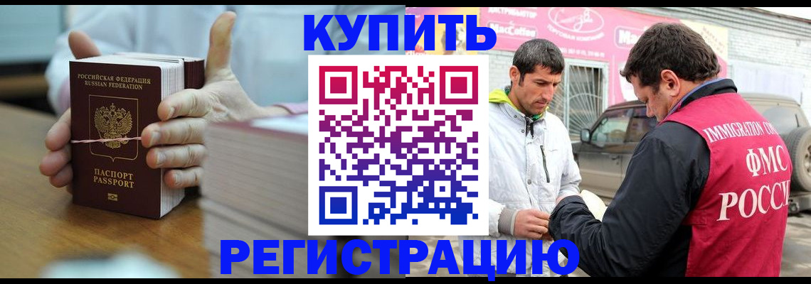 временная регистрация госуслуги в Ноябрьске