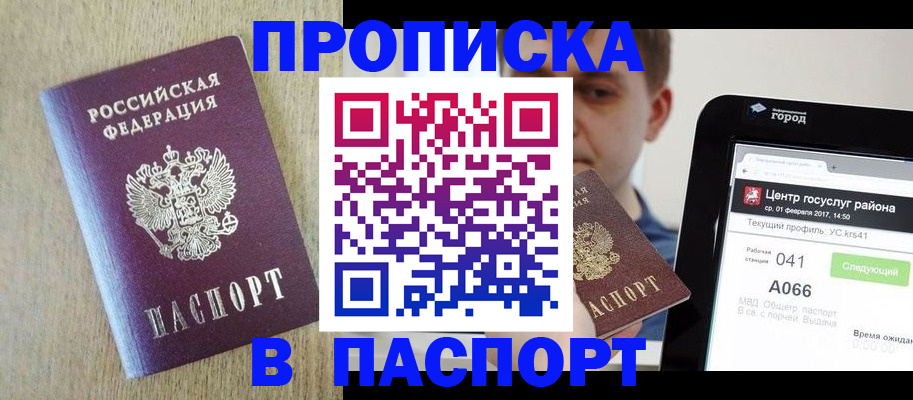 временная регистрация законно в Ноябрьске