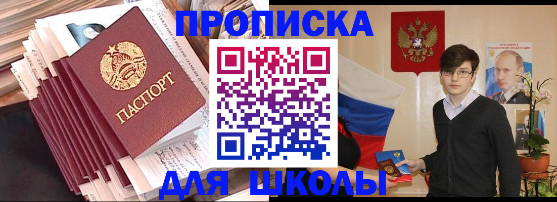 прописка для работы в Ноябрьске