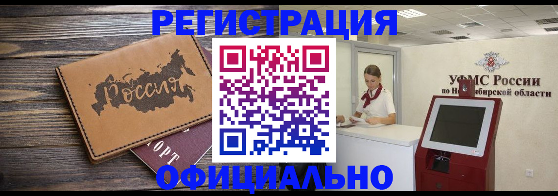прописка паспорт в Ноябрьске