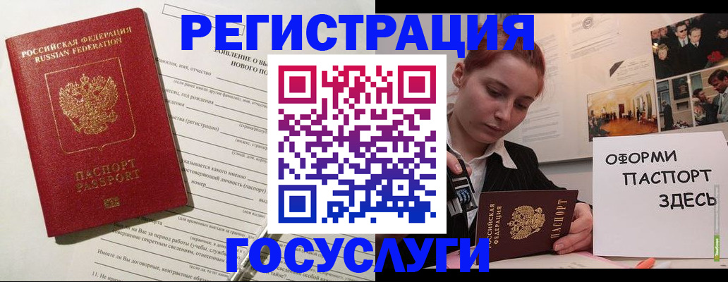 прописка паспорт в Ноябрьске