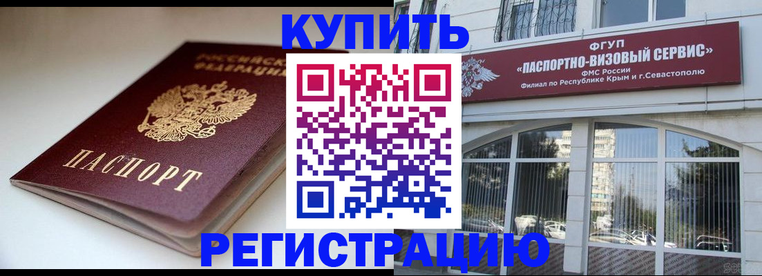 прописка от собственника в Ноябрьске